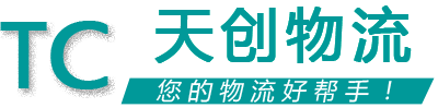 信運物流 信運物流