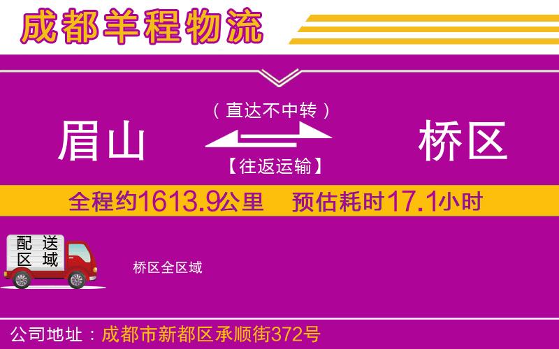 眉山到埇橋區(qū)物流公司