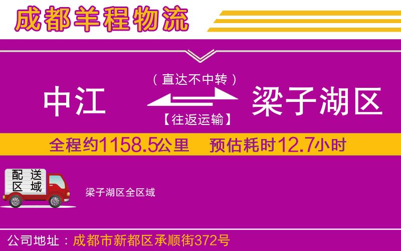 中江到梁子湖區(qū)物流公司