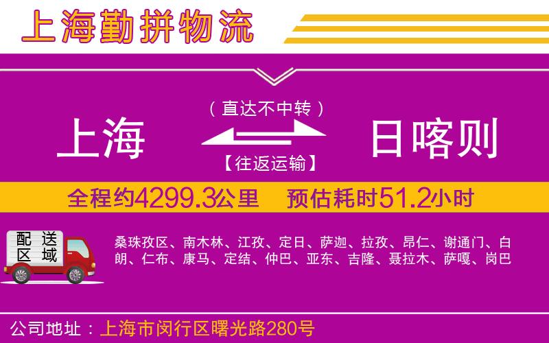 上海到日喀則貨運公司