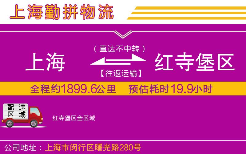 上海到紅寺堡區(qū)物流公司