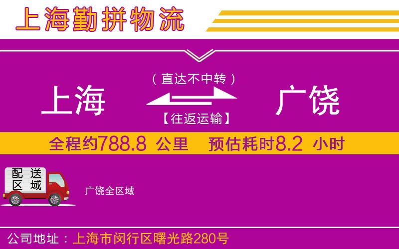 上海到廣饒貨運(yùn)公司