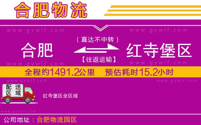 合肥到紅寺堡區(qū)物流公司