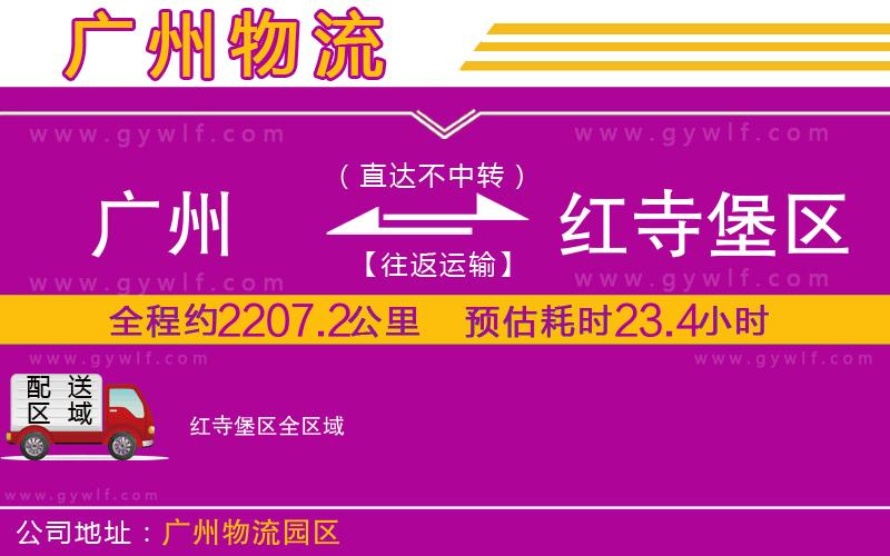 廣州到紅寺堡區(qū)物流公司