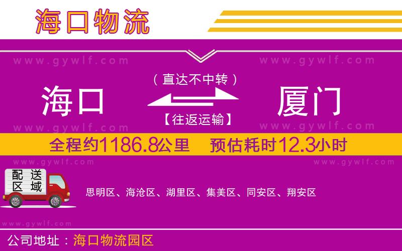 ?？诘綇B門物流公司