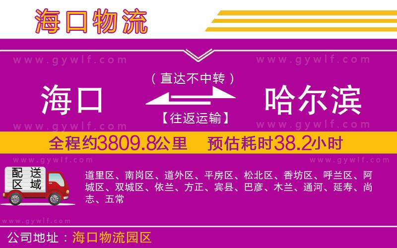 ?？诘焦枮I物流公司