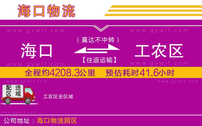 ?？诘焦まr(nóng)區(qū)物流公司