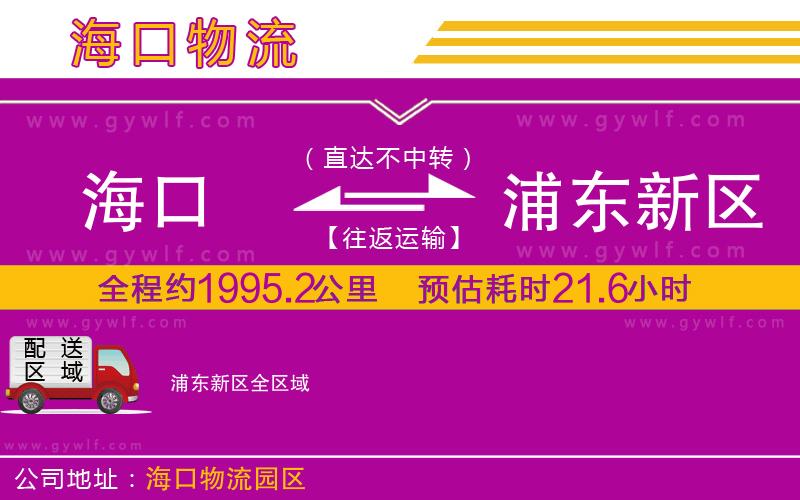 ?？诘狡謻|新區(qū)物流公司