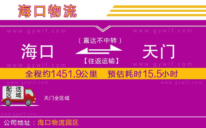 ?？诘教扉T物流公司