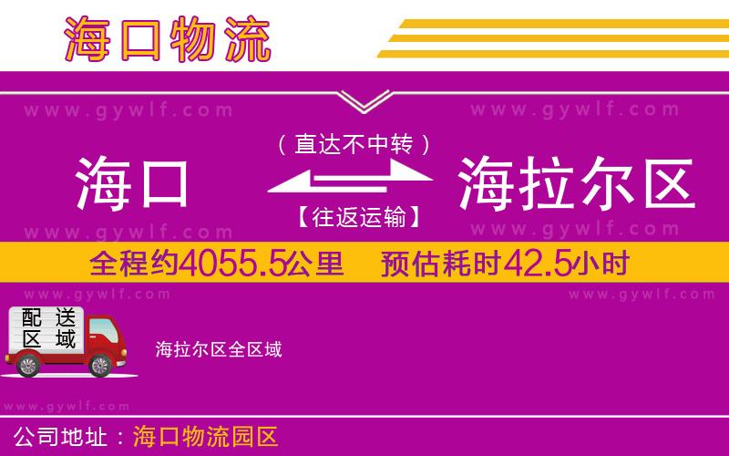 ?？诘胶＠瓲枀^(qū)物流公司