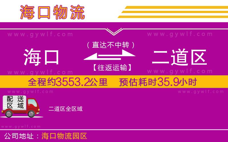 ?？诘蕉绤^(qū)物流公司