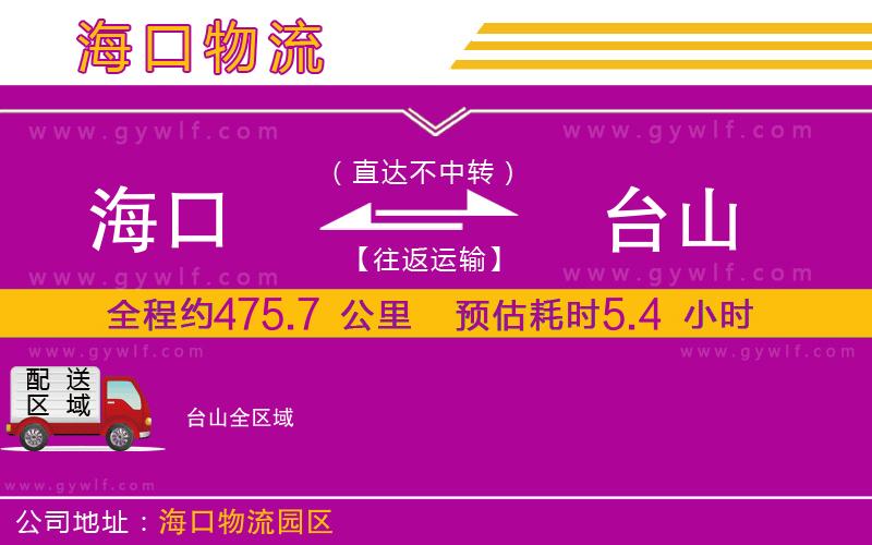 ?？诘脚_山物流公司