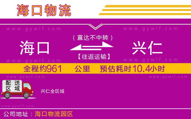 ?？诘脚d仁物流公司