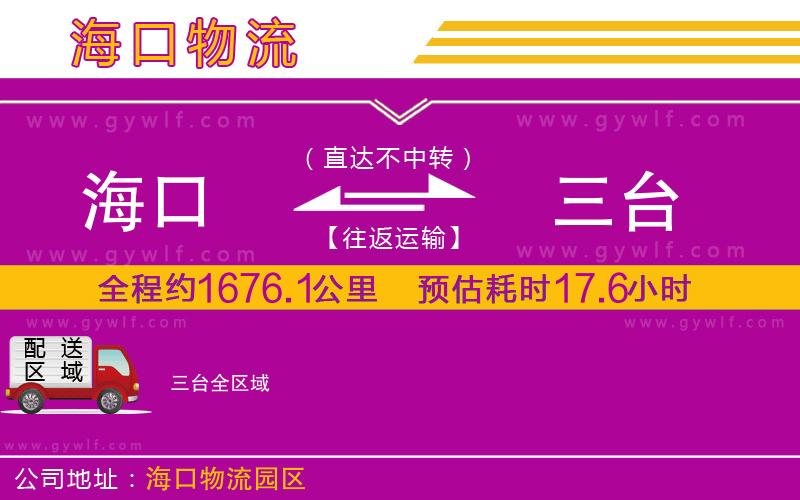 ?？诘饺_物流公司