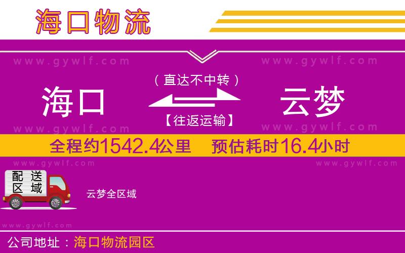 ?？诘皆茐?mèng)物流公司