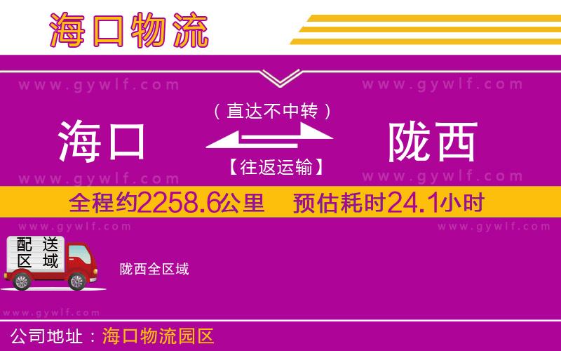 ?？诘诫]西物流公司