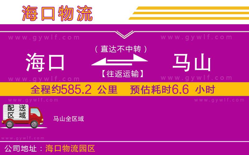 ?？诘今R山物流公司