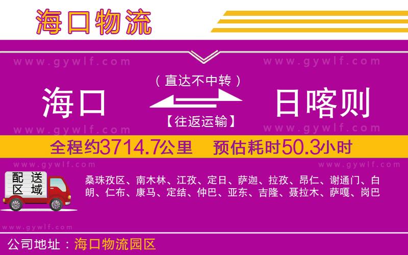 ?？诘饺湛t物流公司