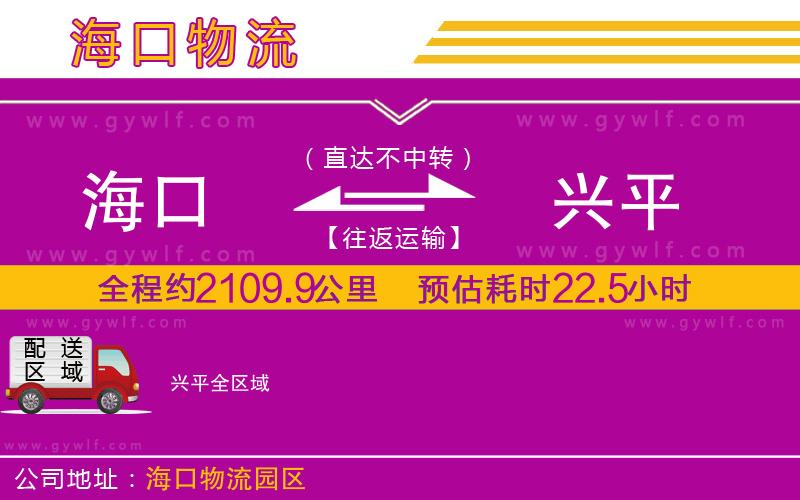 ?？诘脚d平物流公司