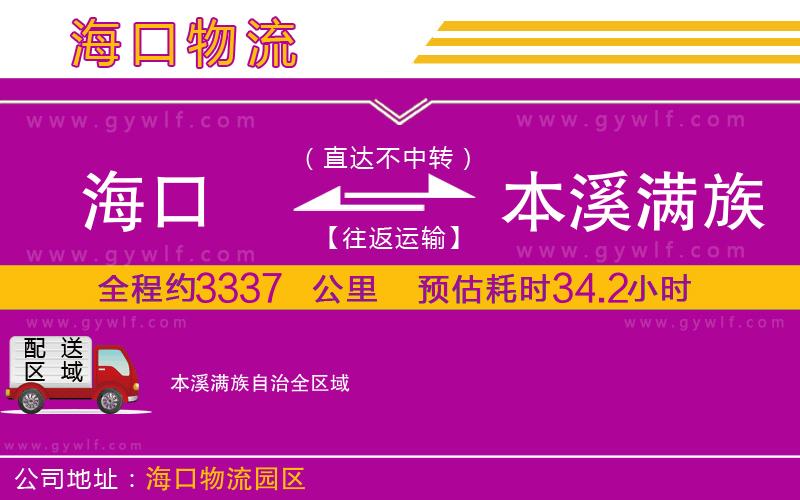 ?？诘奖鞠獫M族自治物流公司