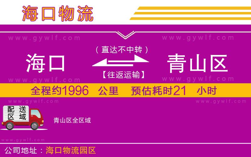 ?？诘角嗌絽^(qū)物流公司