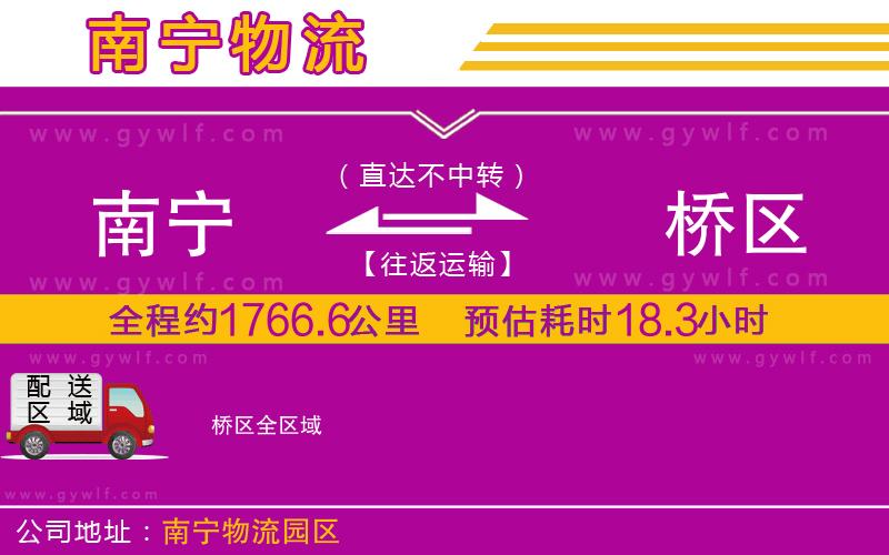 南寧到埇橋區(qū)物流公司