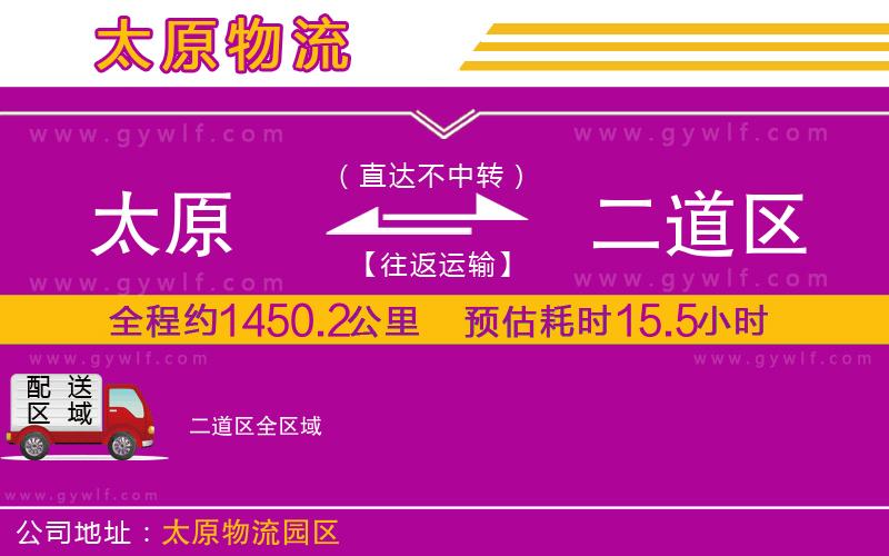 太原到二道區(qū)物流公司