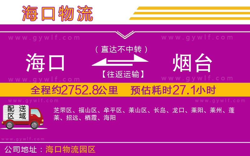 ?？诘綗熍_物流公司