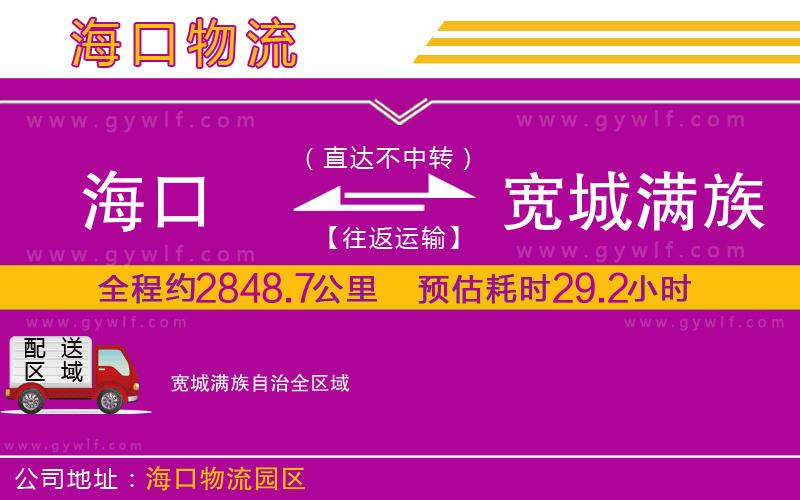 ?？诘綄挸菨M族自治物流公司