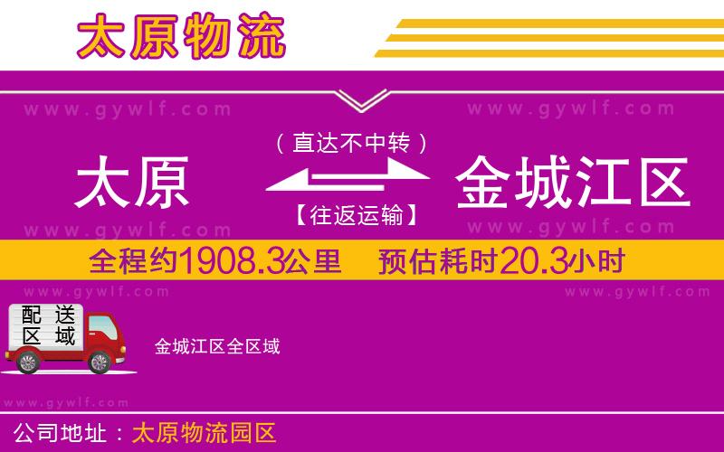 太原到金城江區(qū)物流公司