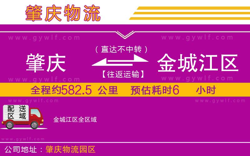 肇慶到金城江區(qū)物流公司