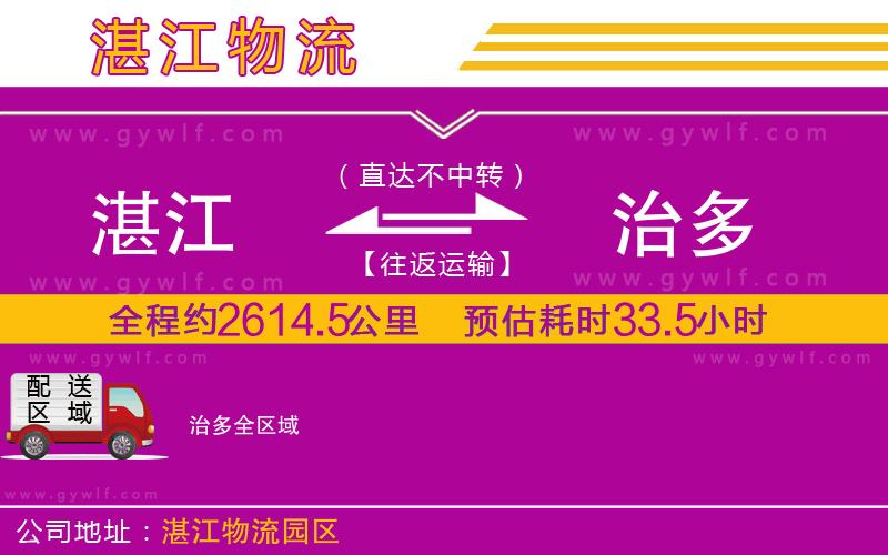 湛江到治多物流公司