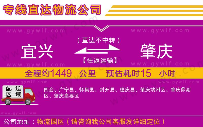 宜興到肇慶物流公司