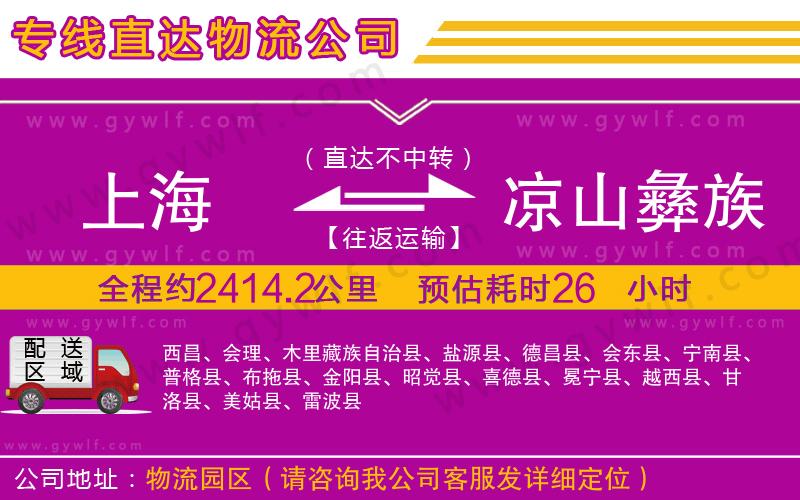 上海到?jīng)錾揭妥遄灾沃葚涍\公司