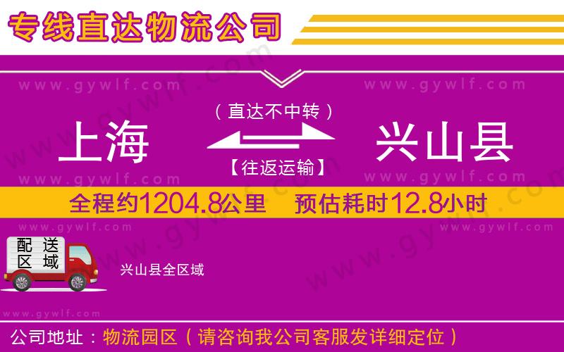 上海到興山縣貨運(yùn)專(zhuān)線