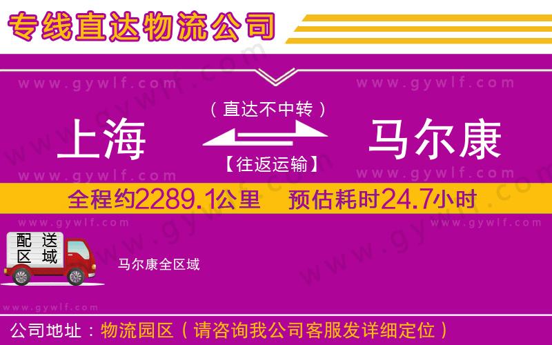 上海到馬爾康貨運(yùn)公司