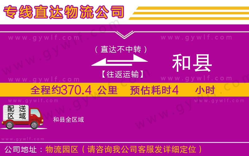 德清到瀘州龍馬潭區(qū)物流公司