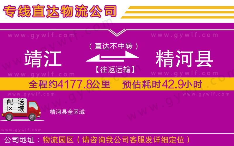 肥城到木壘哈薩克自治縣物流公司