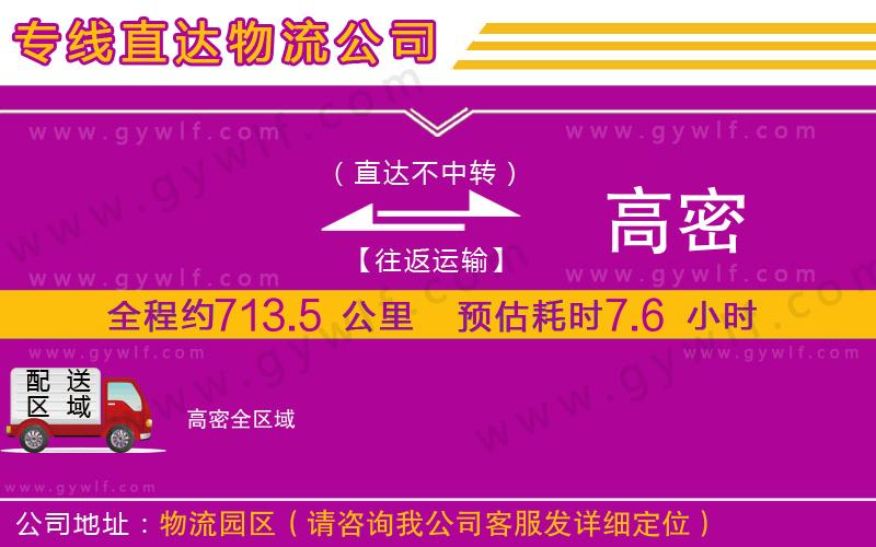 句容到崇信縣物流公司