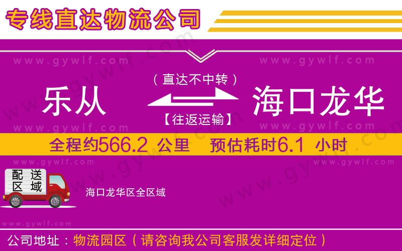 樂從到?？邶埲A區(qū)物流公司