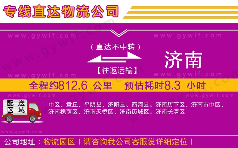 德清到千陽縣物流公司