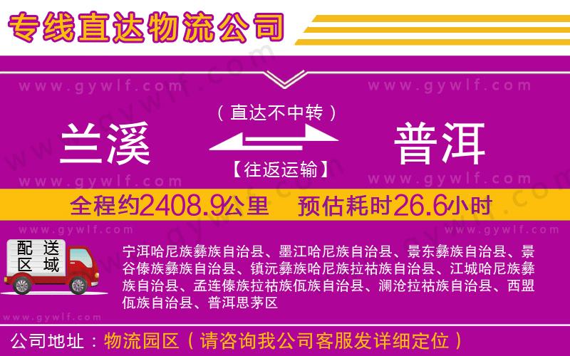 上海徐匯區(qū)到八宿縣物流公司