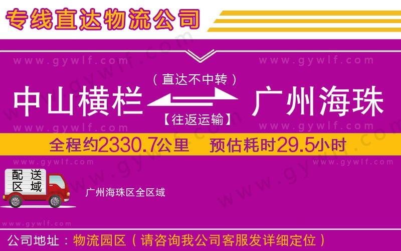 福安到梨樹(shù)縣物流公司