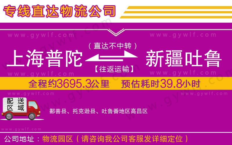 福鼎到當(dāng)陽物流公司